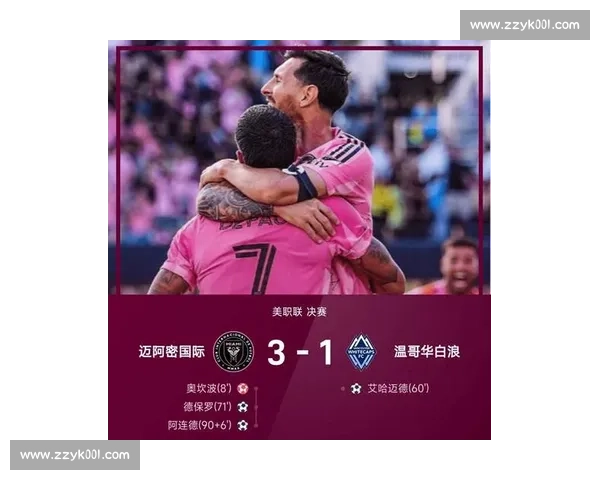 梅西圆梦！赛后复盘，这或许是最完美的告别，也是最伟大的传承