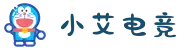 小艾电竞·(中国区)-电子竞技平台